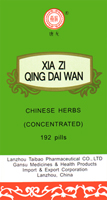 Xia Zi Qing Dai Wan Concentrated Pills